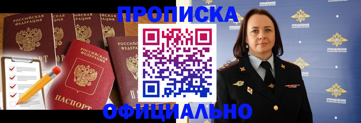прописка гарантия в Лисках