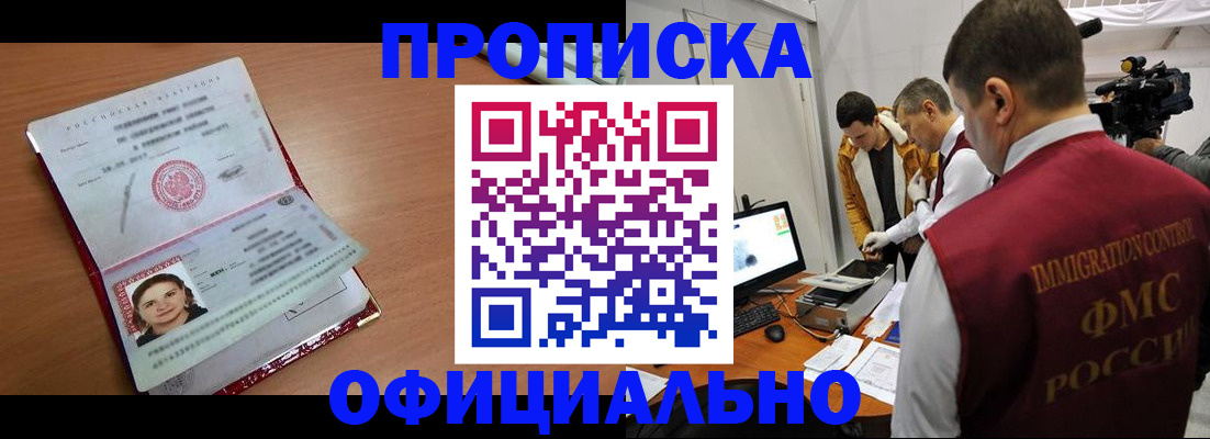 прописка для школы в Лисках