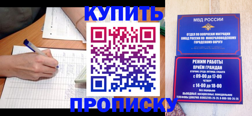 прописка от собственника в Лисках