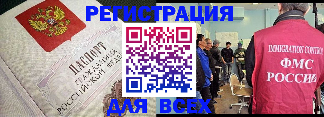 прописка регистрация в Лисках