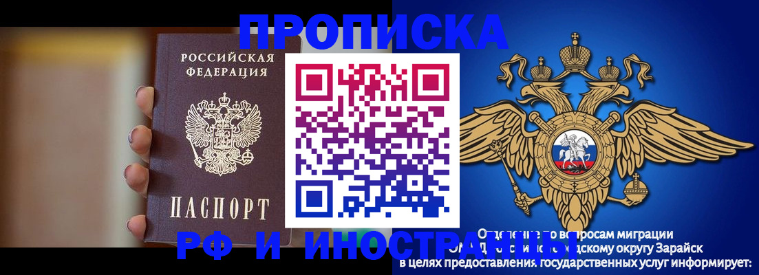 временная регистрация в Лисках
